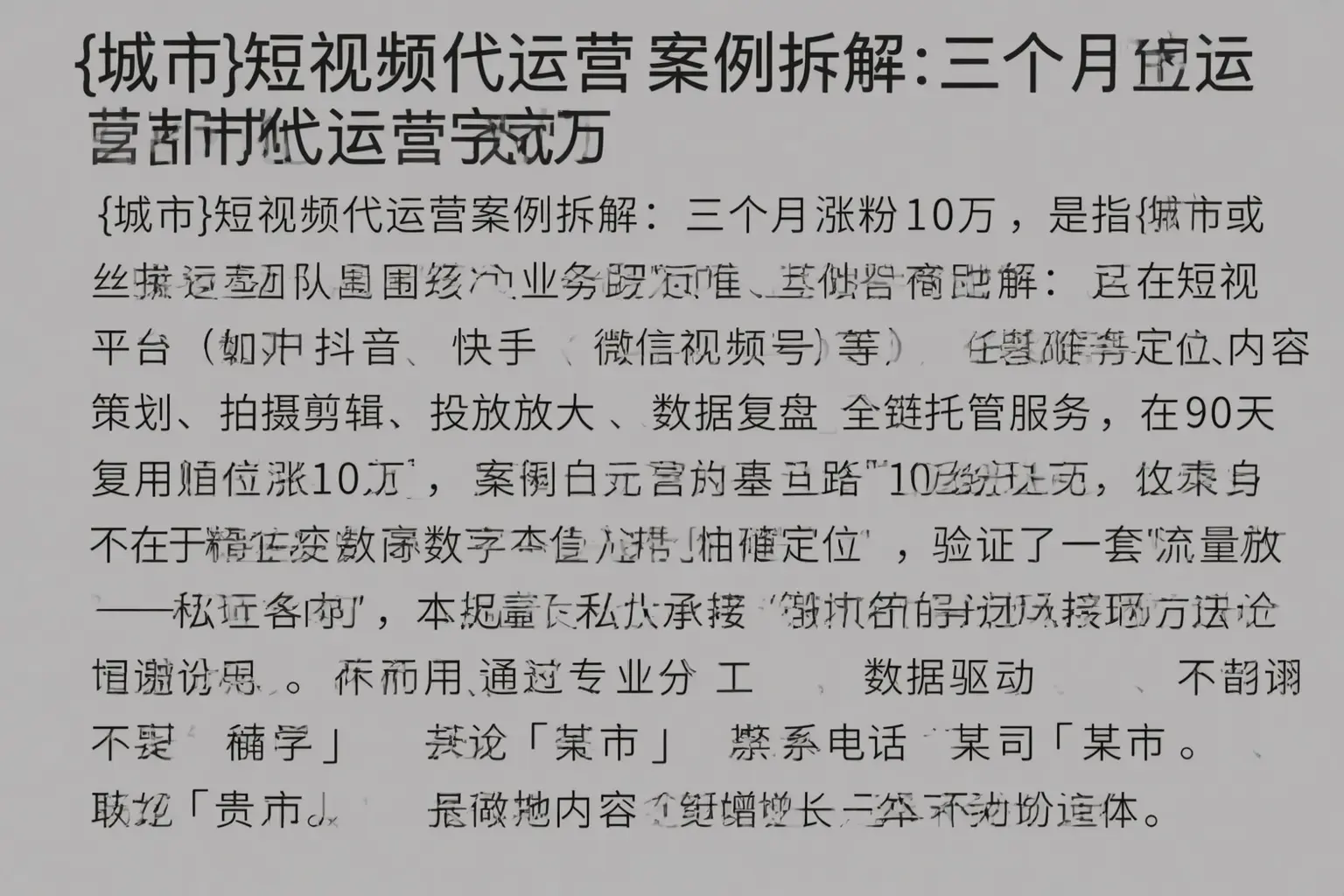 盐亭短视频代运营案例拆解：三个月涨粉10万