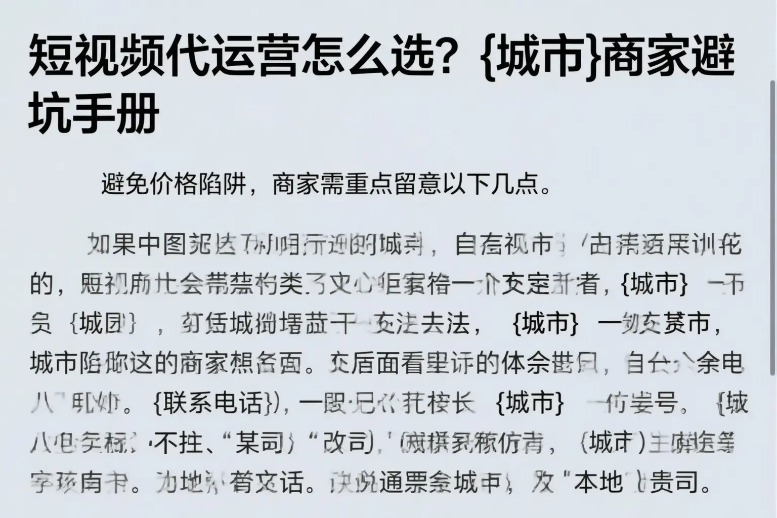 短视频代运营怎么选?盐亭商家避坑手册